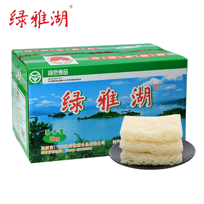 绿雅湖箱装米粉