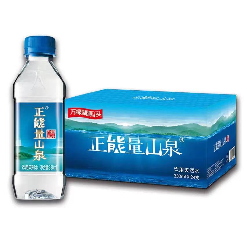 正能量水