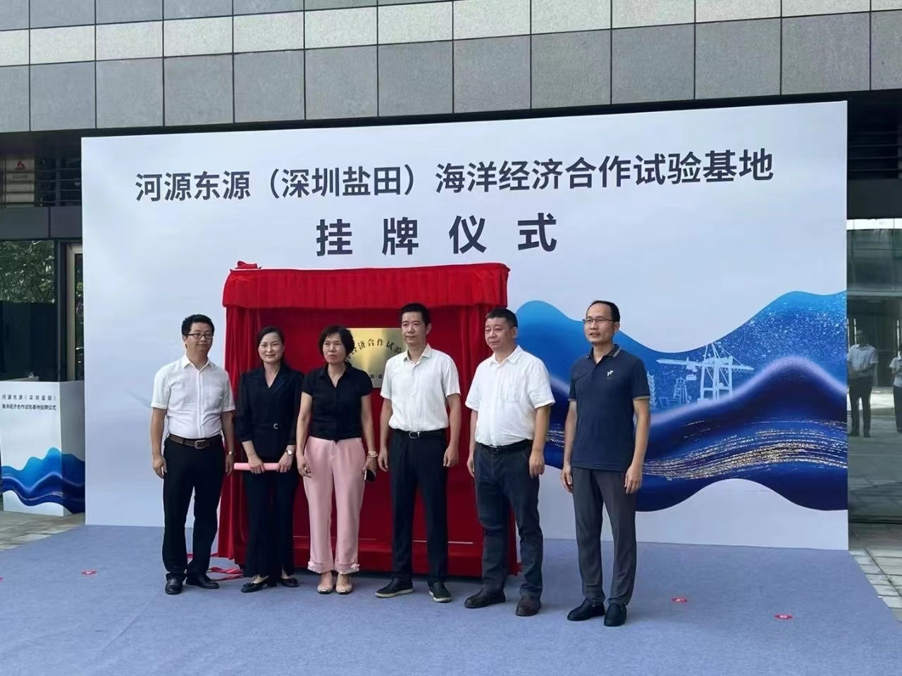 湖海”联动！东源电商受邀参加河源东源（深圳盐田）海洋经济合作试验基地企业座谈会