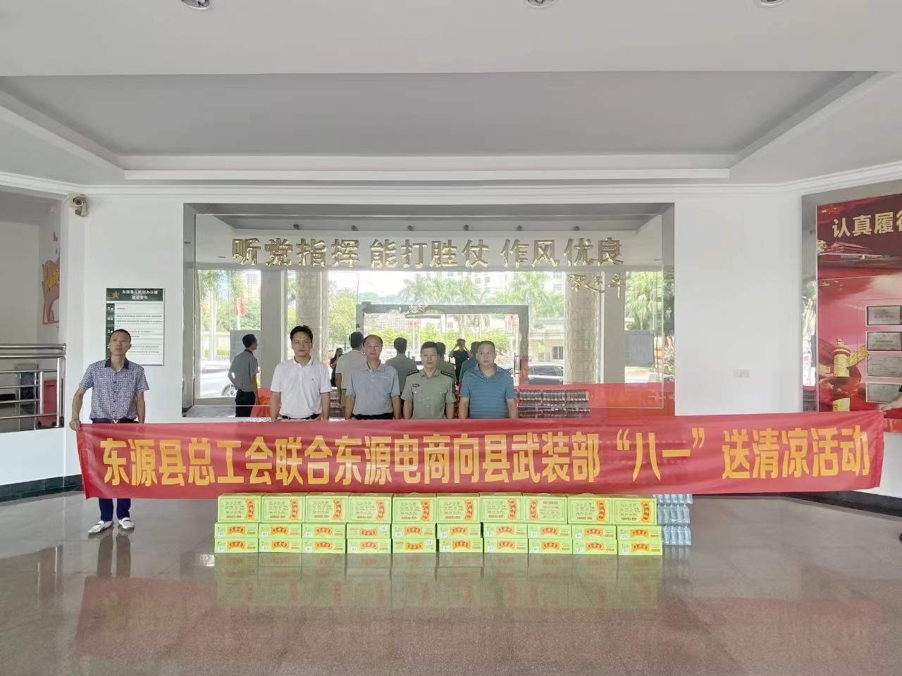 八一送清凉，传递正能量！东源电商向东源县武装部捐赠正能量山泉水100箱