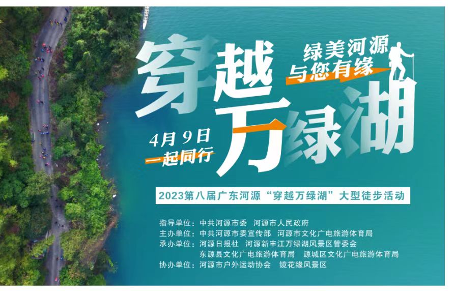 4月8-9日，东源电商公共服务中心在深河两地同步参与农特产展销活动