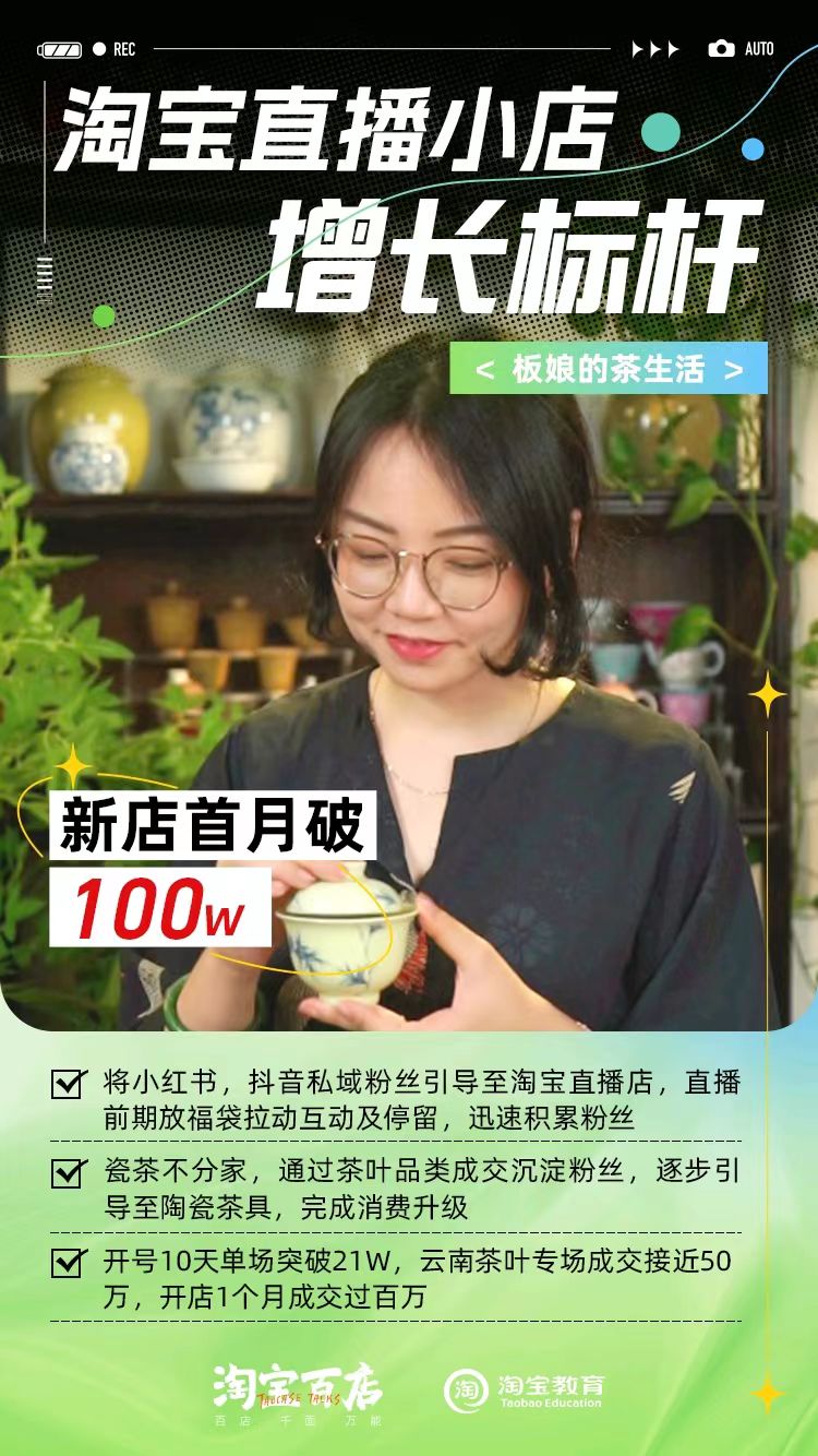 淘宝要把直播间开到田间地头