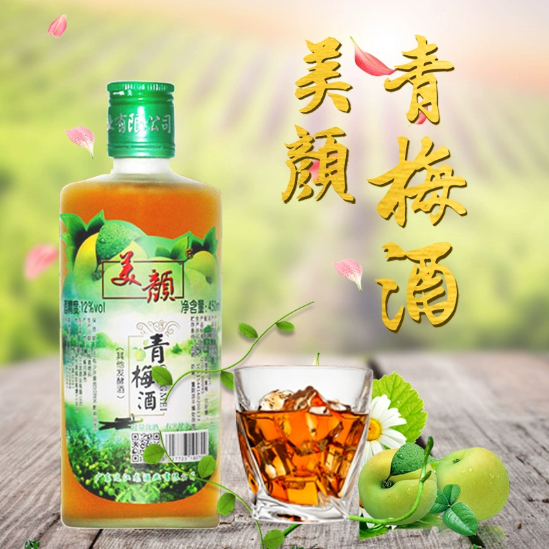 过江龙青梅酒