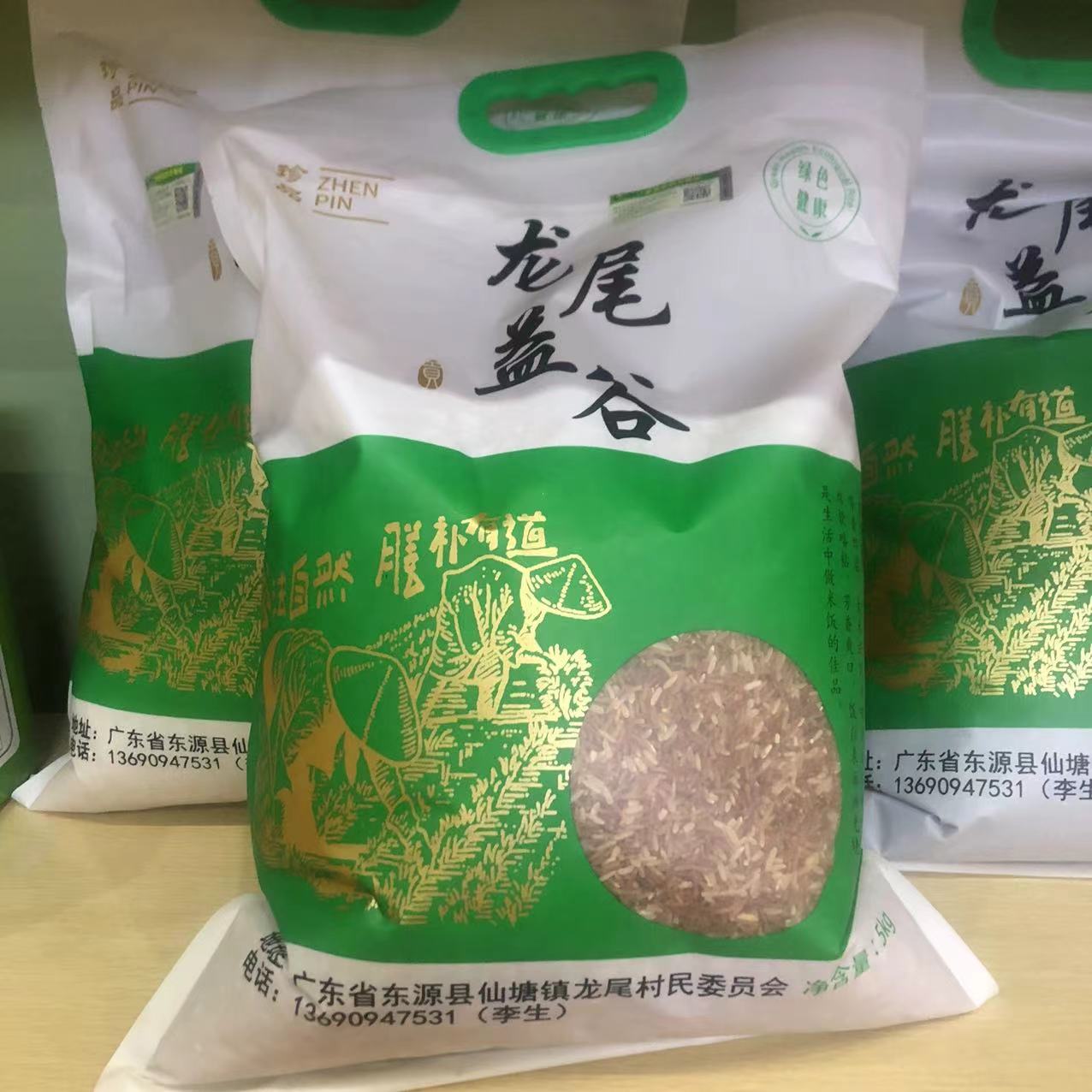 龙尾益谷杂米