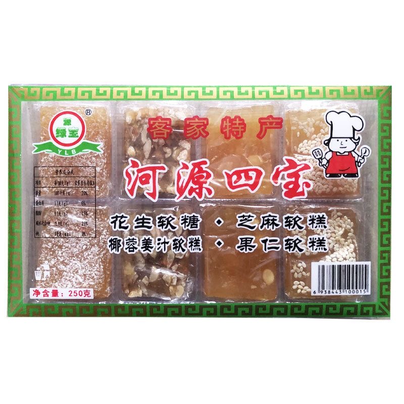 源绿宝河源四宝