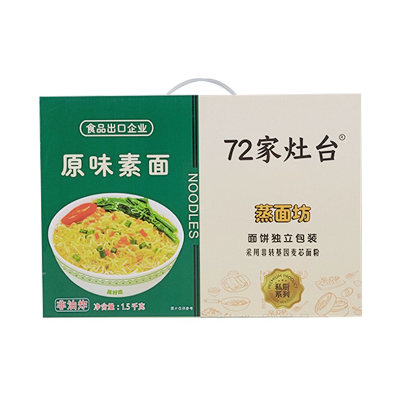 72家灶台原味素面