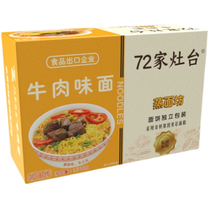 72家灶台牛肉面