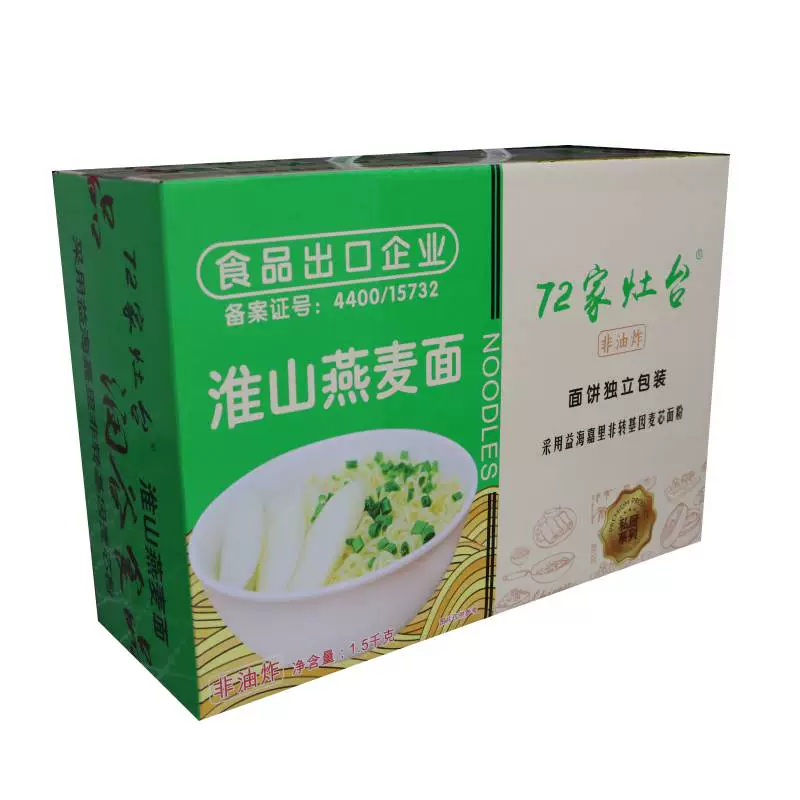 72家灶台淮山燕麦面