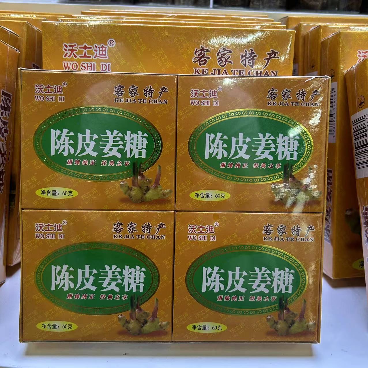 陈皮姜塘