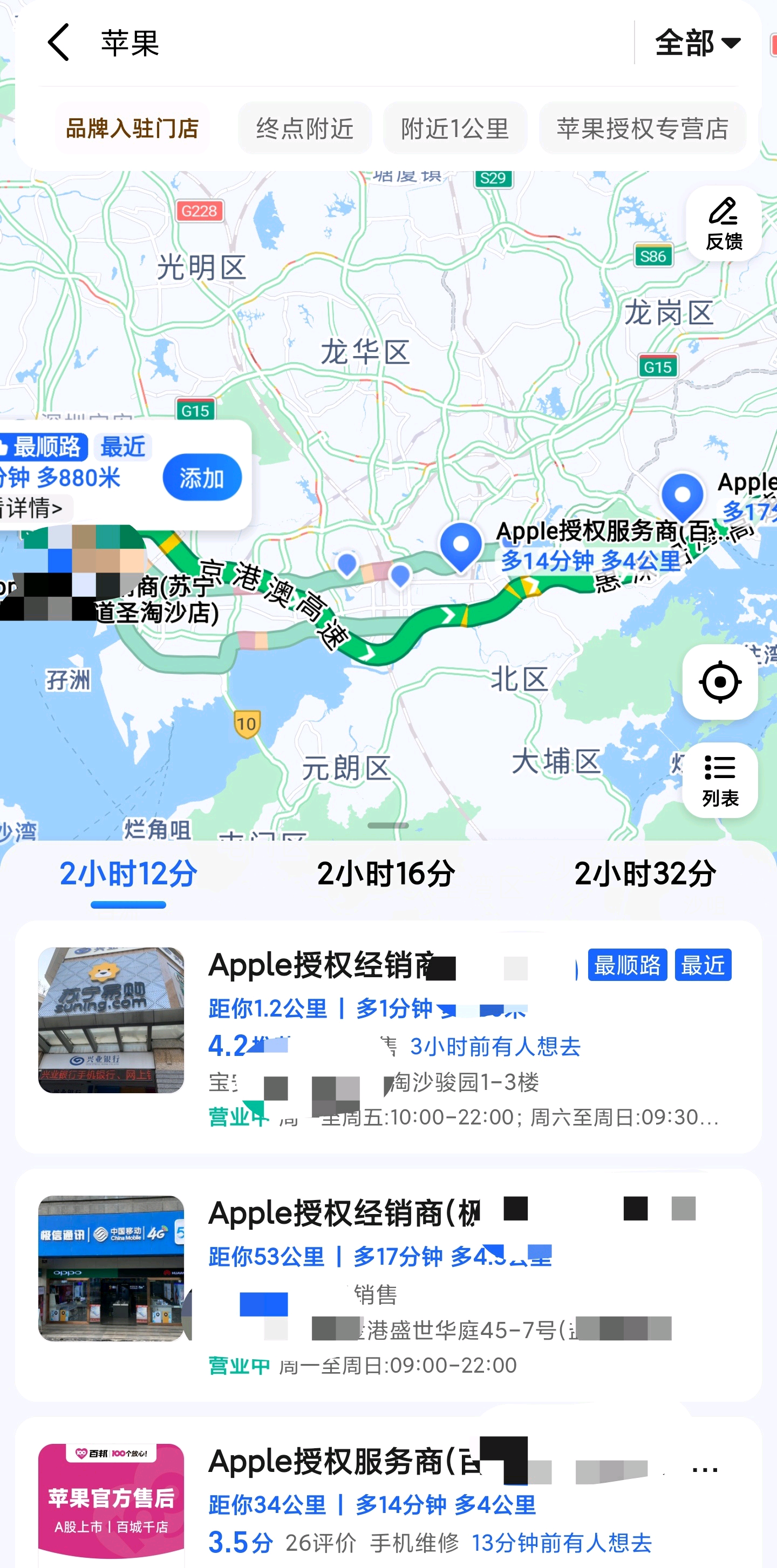 高德地图推出Apple产品“随手买、顺路取”服务