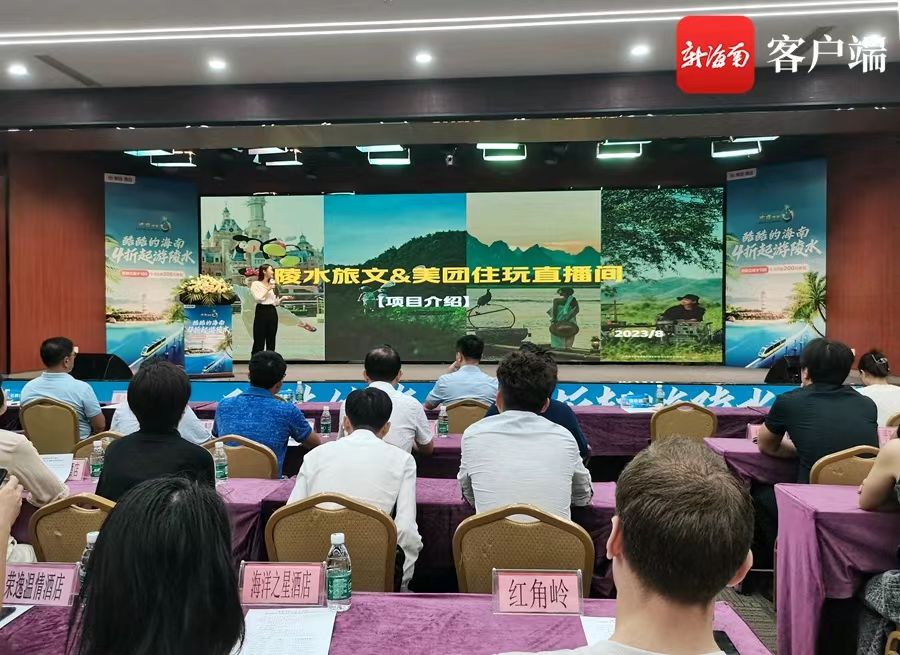 美团文旅联合海南陵水县打造全国首个文旅AI直播间