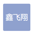 东源县鑫飞翔商贸有限公司