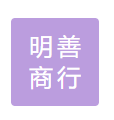 东源县明善商行