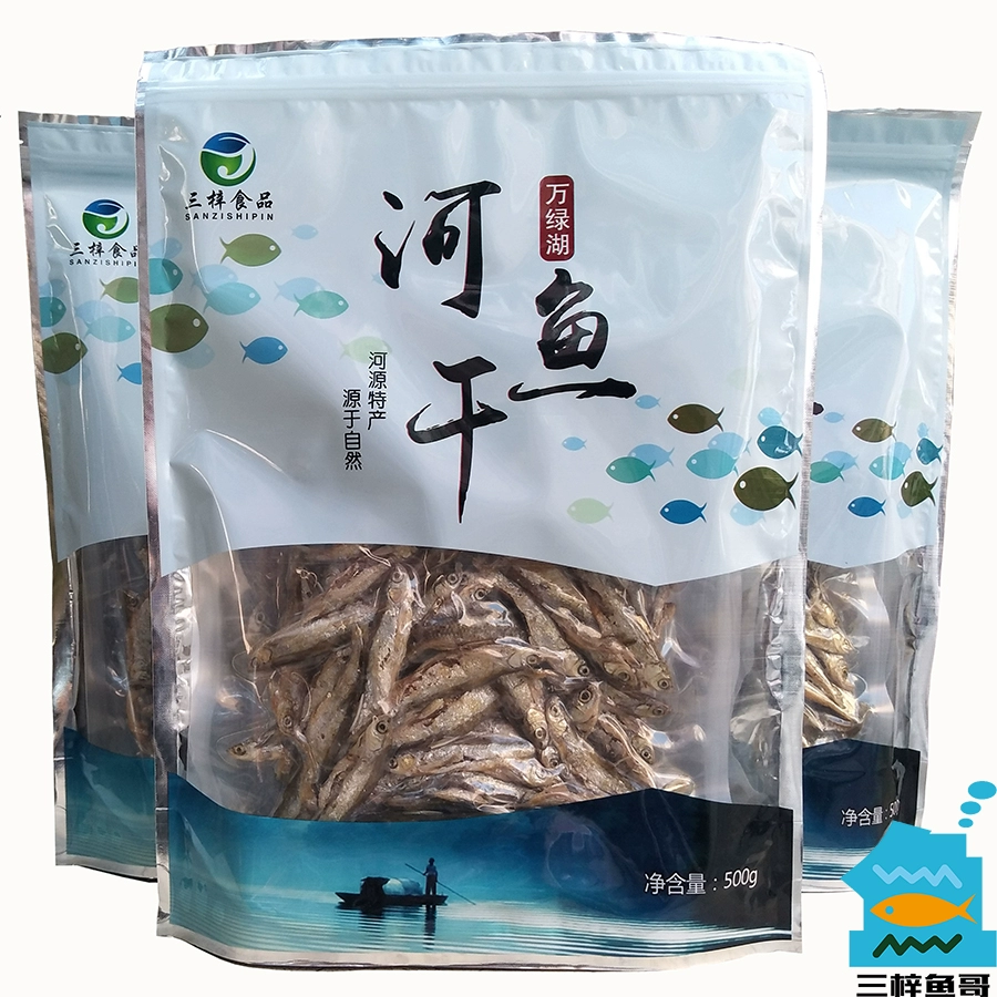 万绿湖河鱼干
