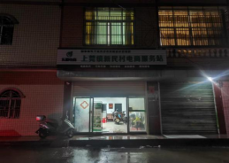 上莞镇新民村电商服务站点
