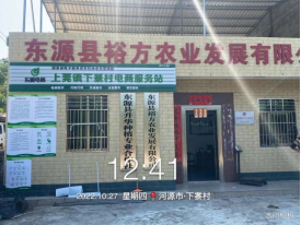 上莞镇下寨村电商服务站点