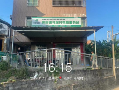 黄田镇乌坭村电商服务站点