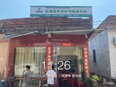 船塘镇铁坑村电商服务站点