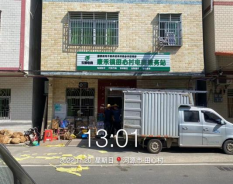 康禾镇田心村电商服务站点