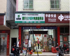 顺天镇沙溪村电商服务站点