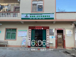 骆湖镇上欧村电商服务站点
