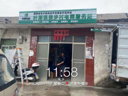 叶潭镇儒步村电商服务站点