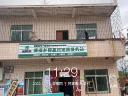 彰溪乡群星村电商服务站点