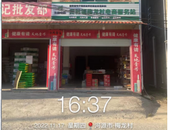 黄村镇梅龙村电商服务站点