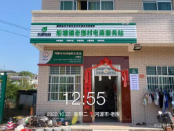 船塘镇老围村电商服务站点