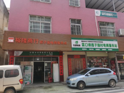 蓝口镇揽子围村电商服务站点