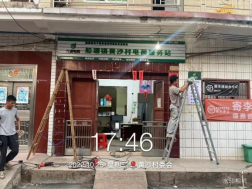 船塘镇黄沙村电商服务站点