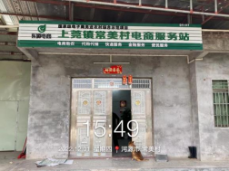 上莞镇常美村电商服务站点