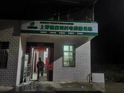 上莞镇百坝村电商服务站点