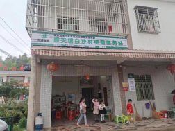 顺天镇白沙村电商服务站点