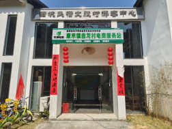 康禾镇曲龙村电商服务站点