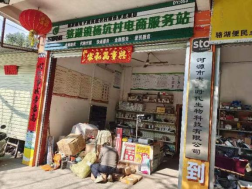 骆湖镇杨坑村电商服务站点