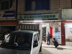 涧头镇涧头村电商服务站点