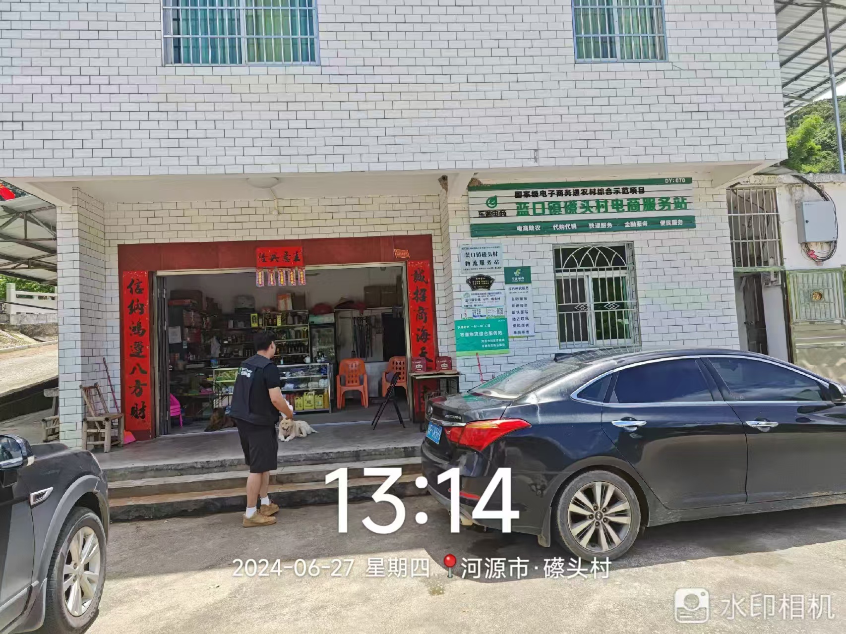 蓝口镇礤头村电商服务站点