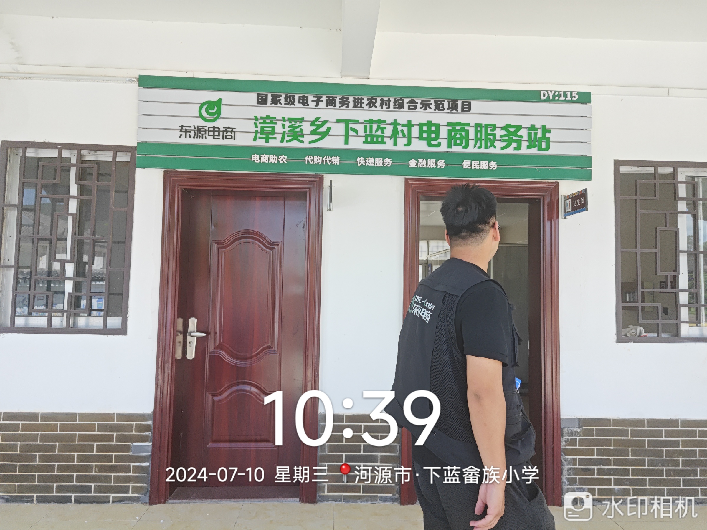  彰溪乡下蓝村电商服务站点