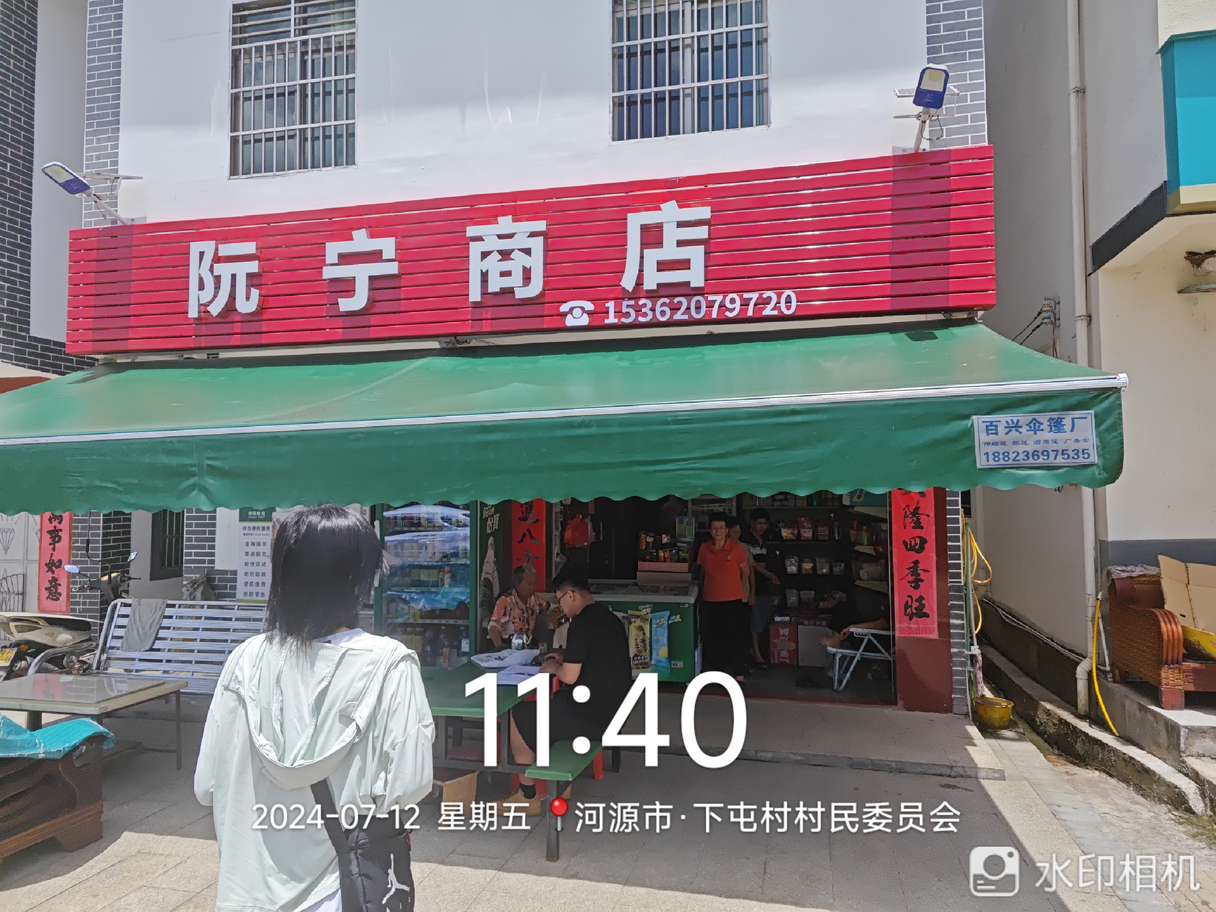 义合镇下屯村电商服务站点