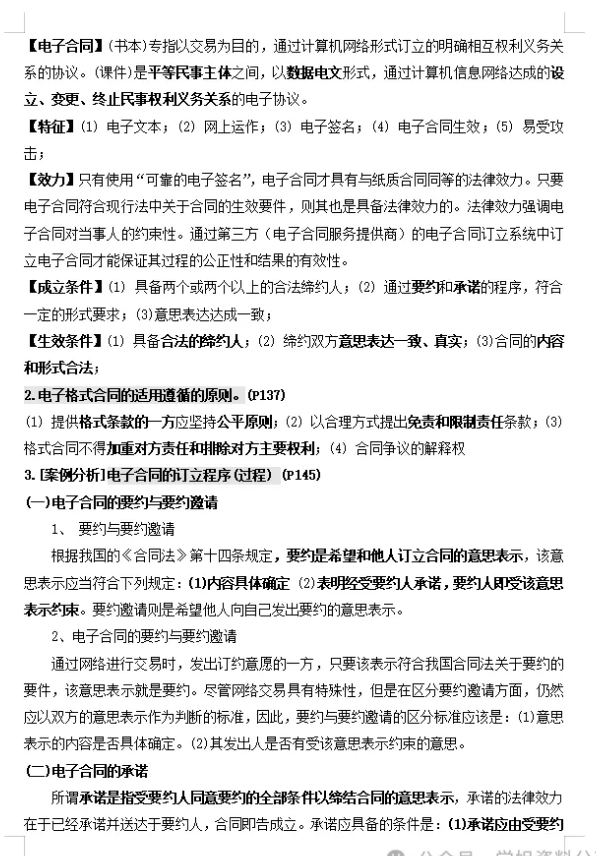 微信截图_20241126094552.png
